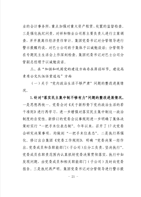 新葡京