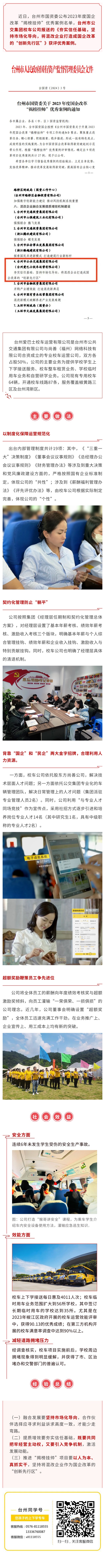 新葡京