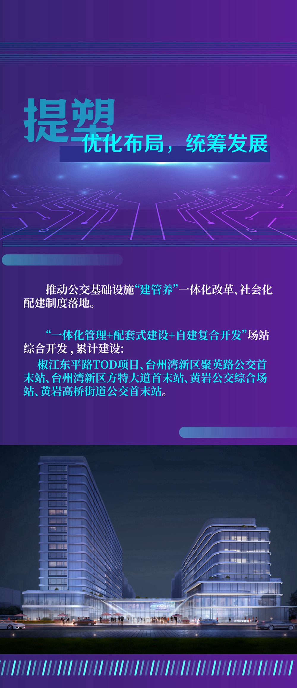 新葡京