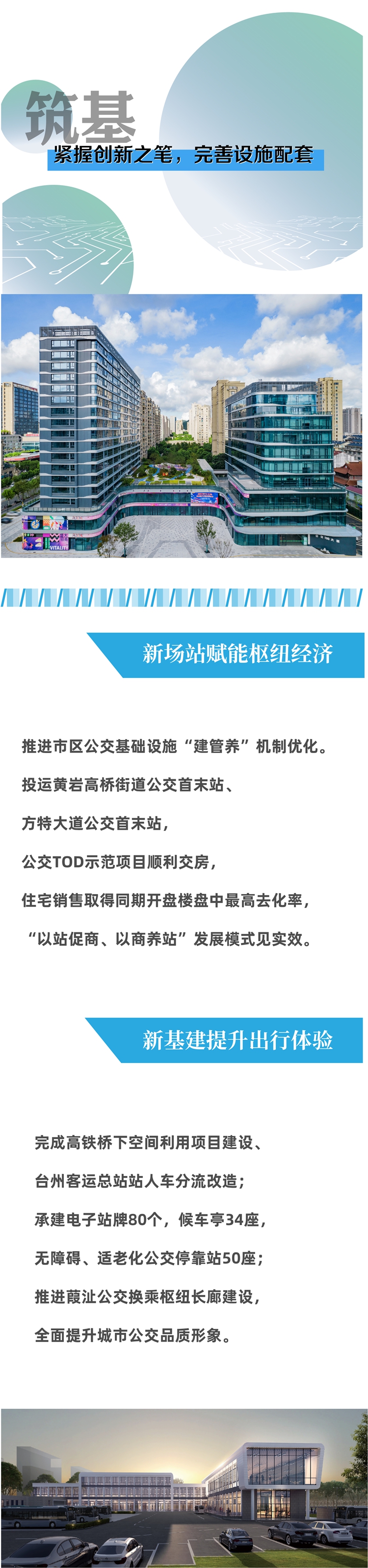 新葡京