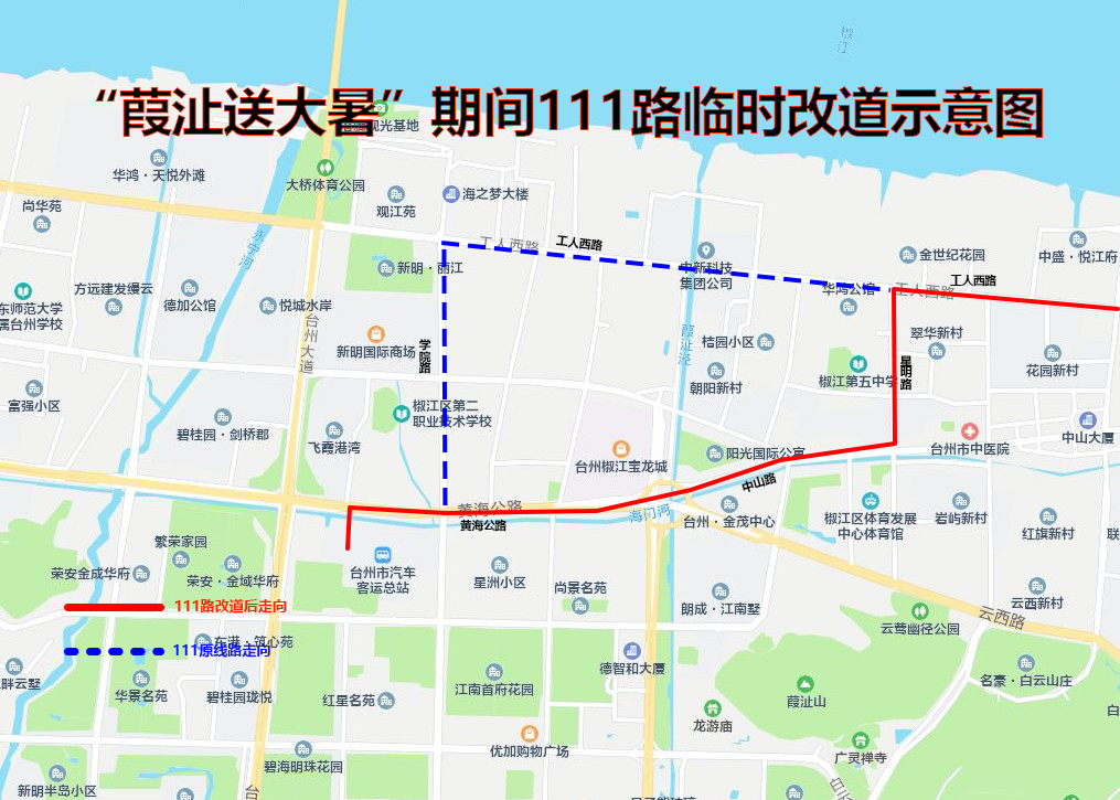 新葡京